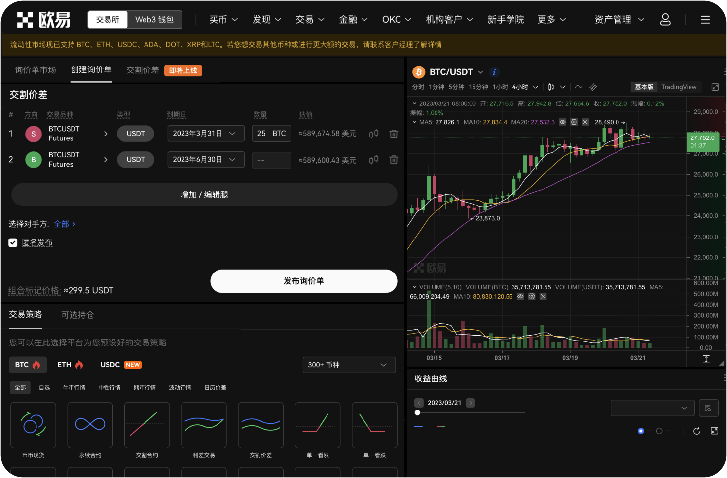 欧易Protect是什么